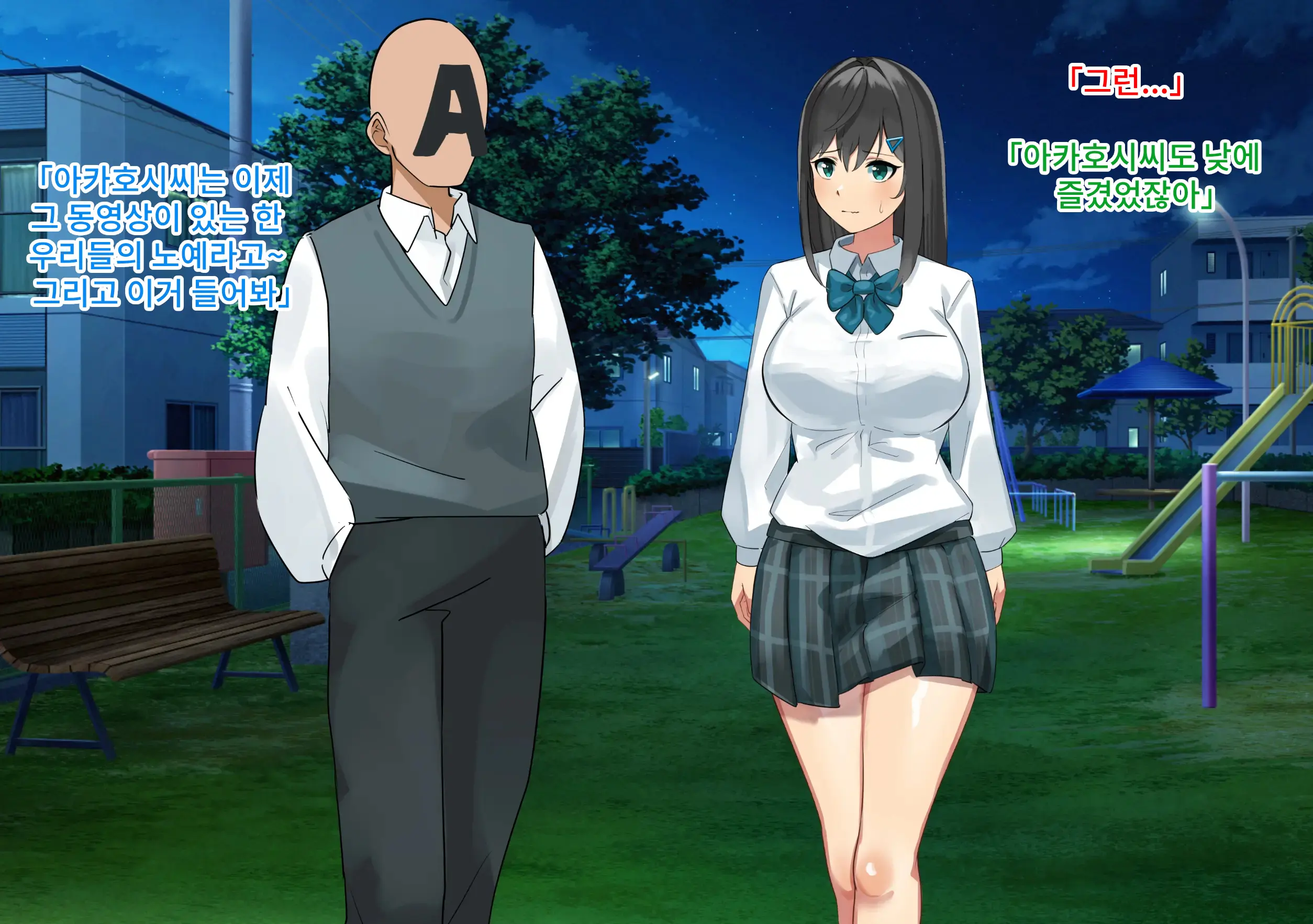 Pantsu Haki Wasureta! Chou Pride Takai Iinchou Wa Yowami O Nigirare Niku Benki Ni | 팬티를 잊어버렸다! 엄청 자존심 강한 위원장은 약점을 잡혀서 육변기로